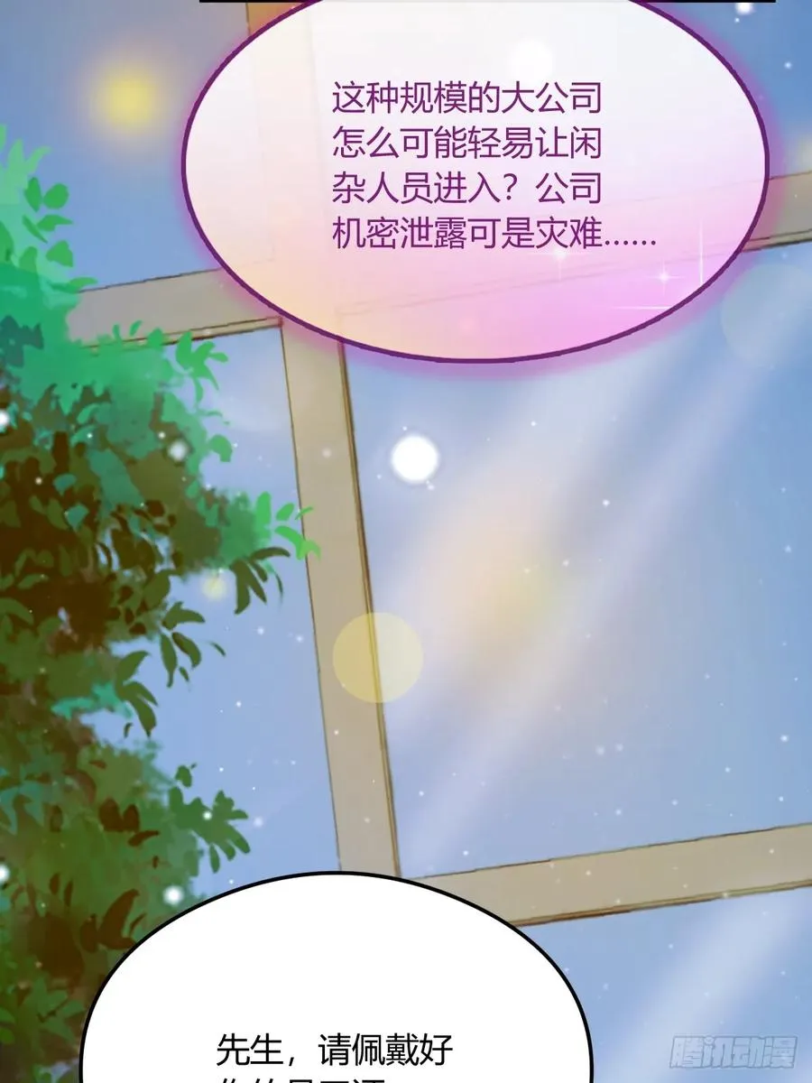 第23话 七师姐的踪迹65