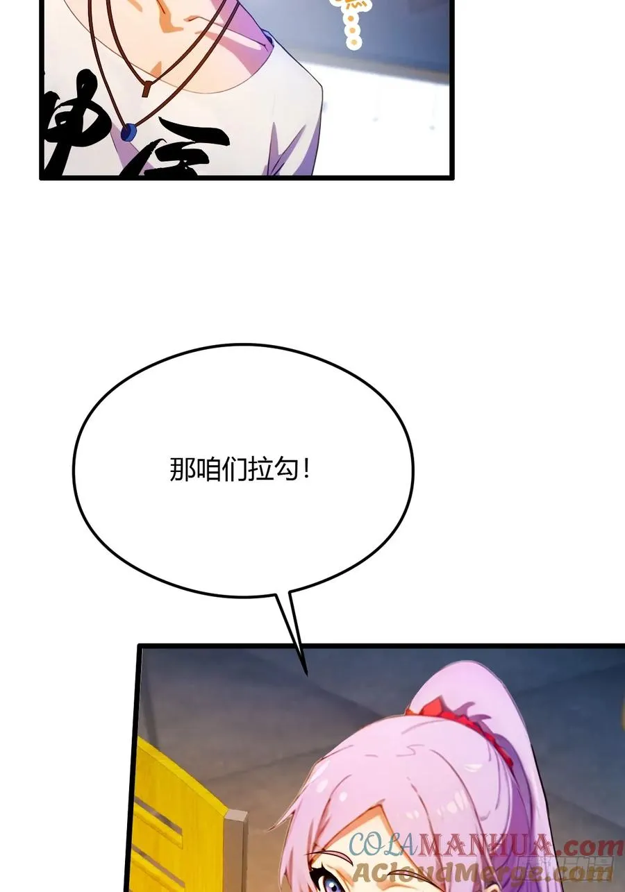 第30话 两个人的约定63