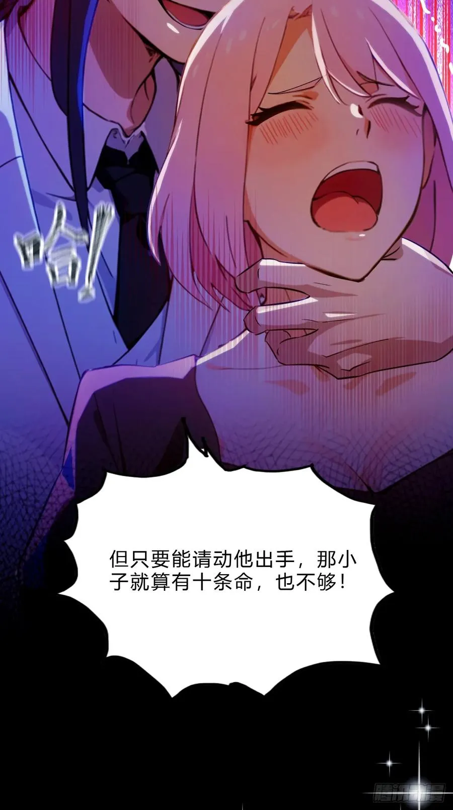 第28话 富婆被下毒17