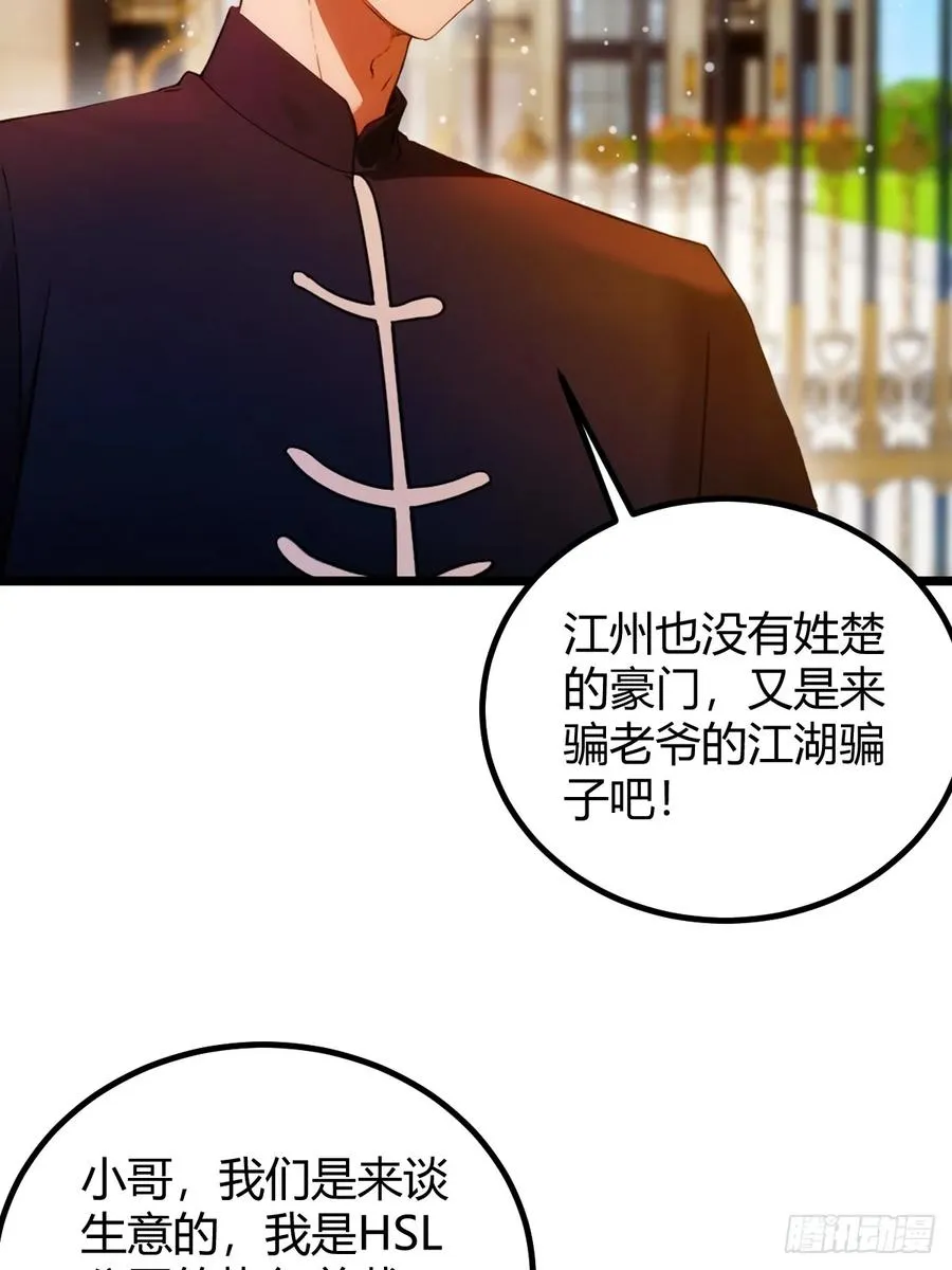 第107话 传说中的江州第一16