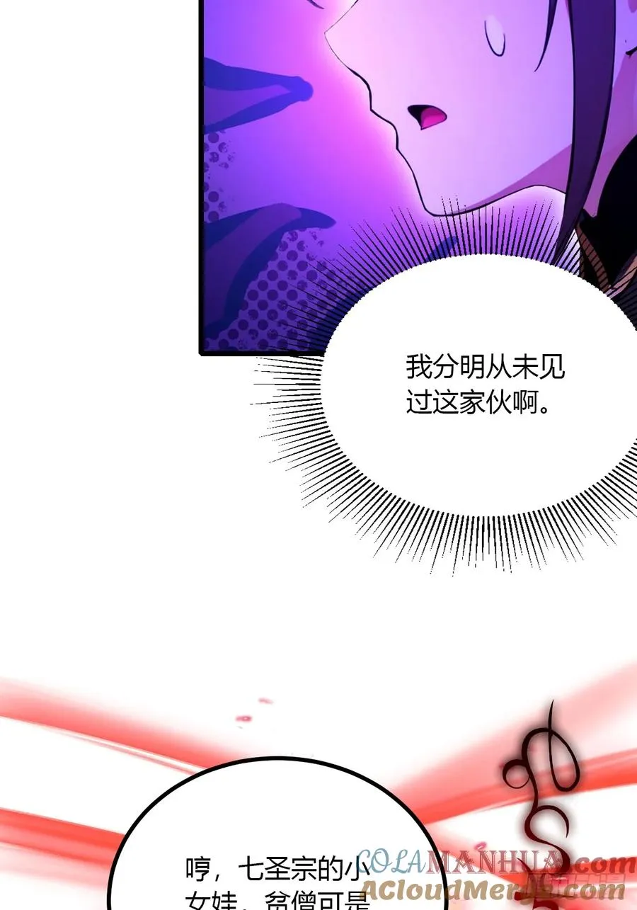 第82话 幕后黑手9