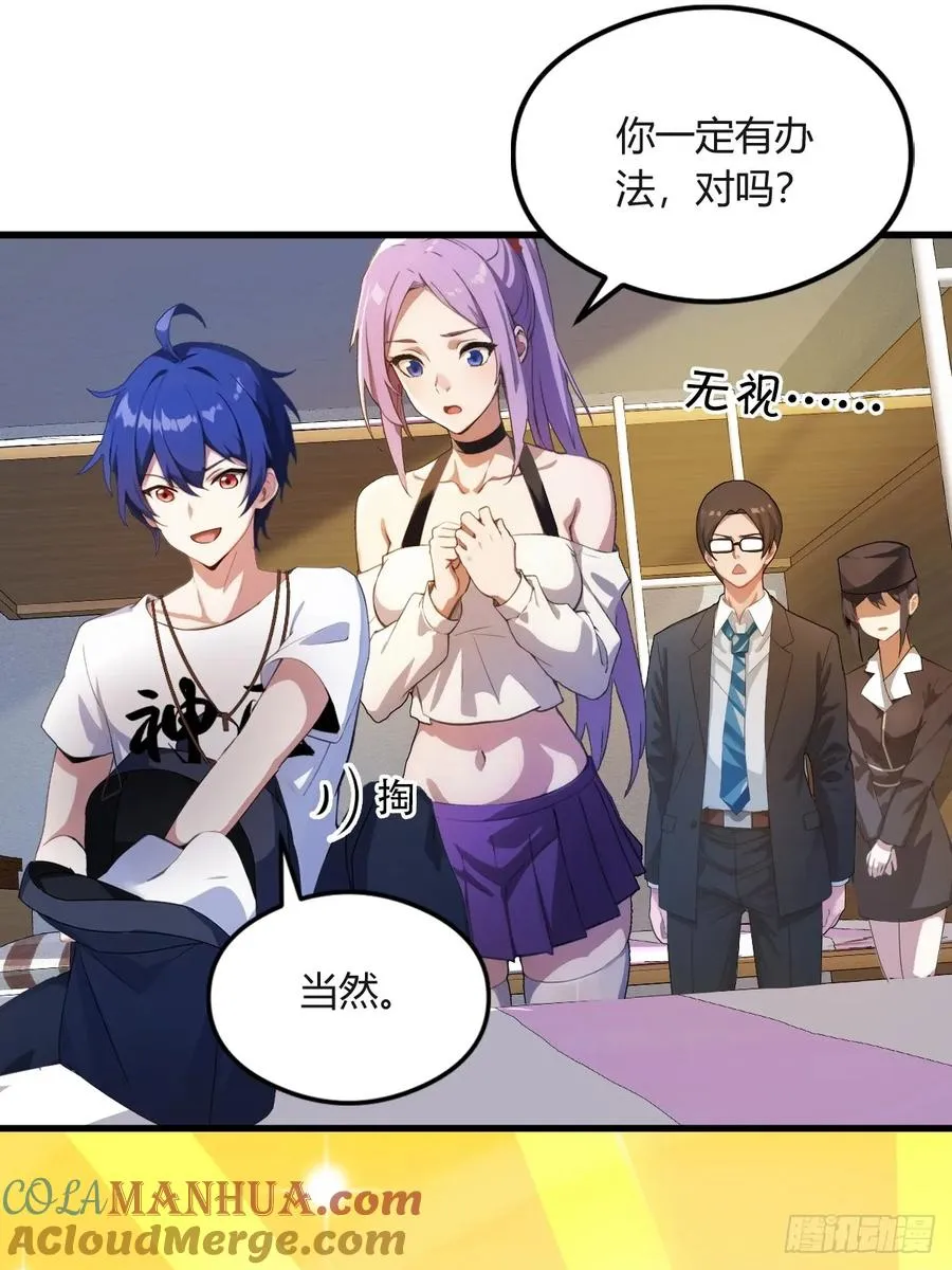 第3话 针到病除9