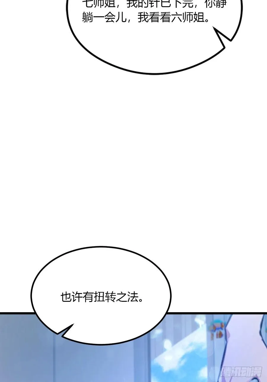 第49话 原来是一场误会39