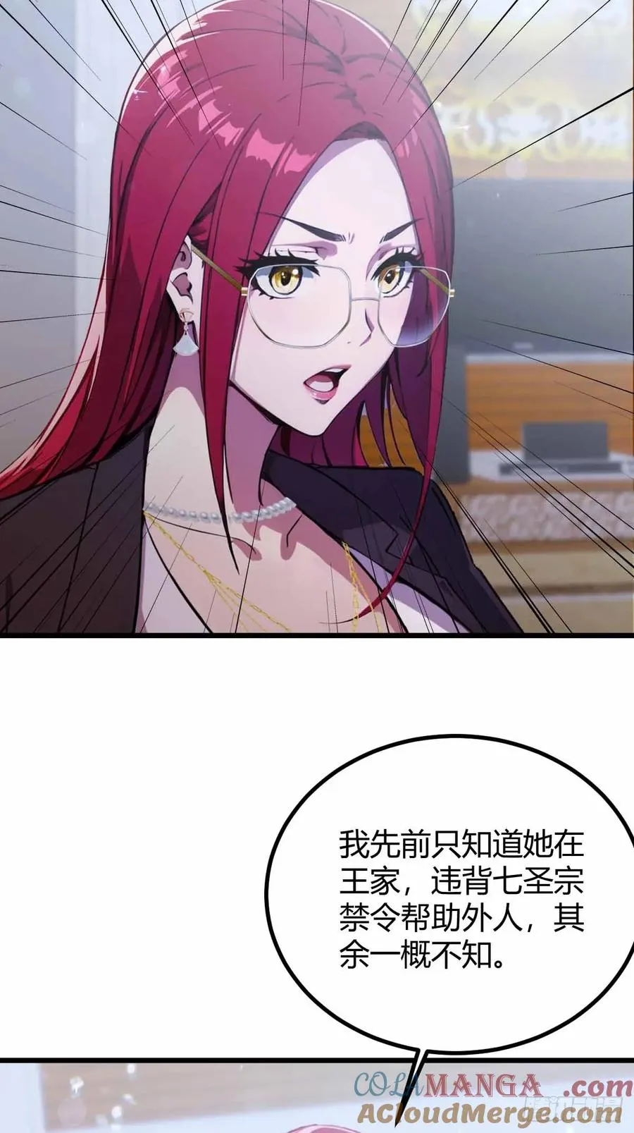 第105话 跋扈的王超英6