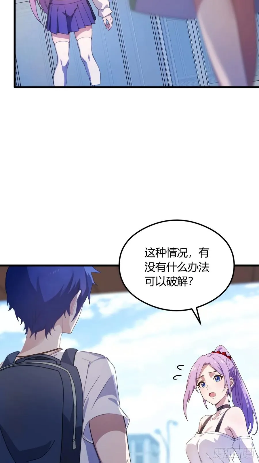 第5话 你有血光之灾38