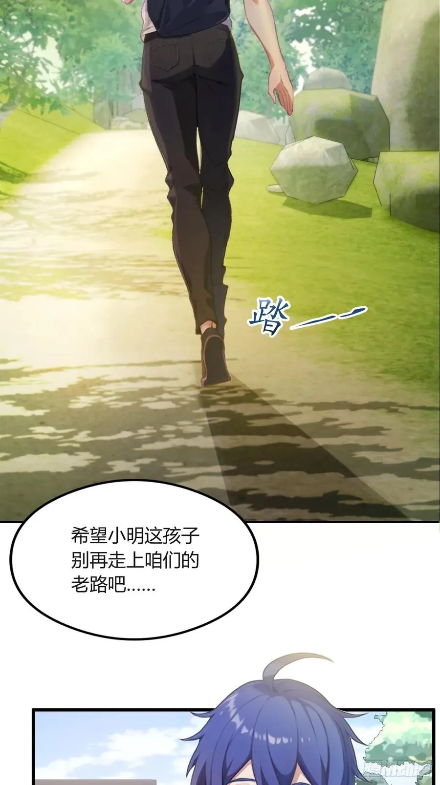 第1话 火车上的艳遇？8