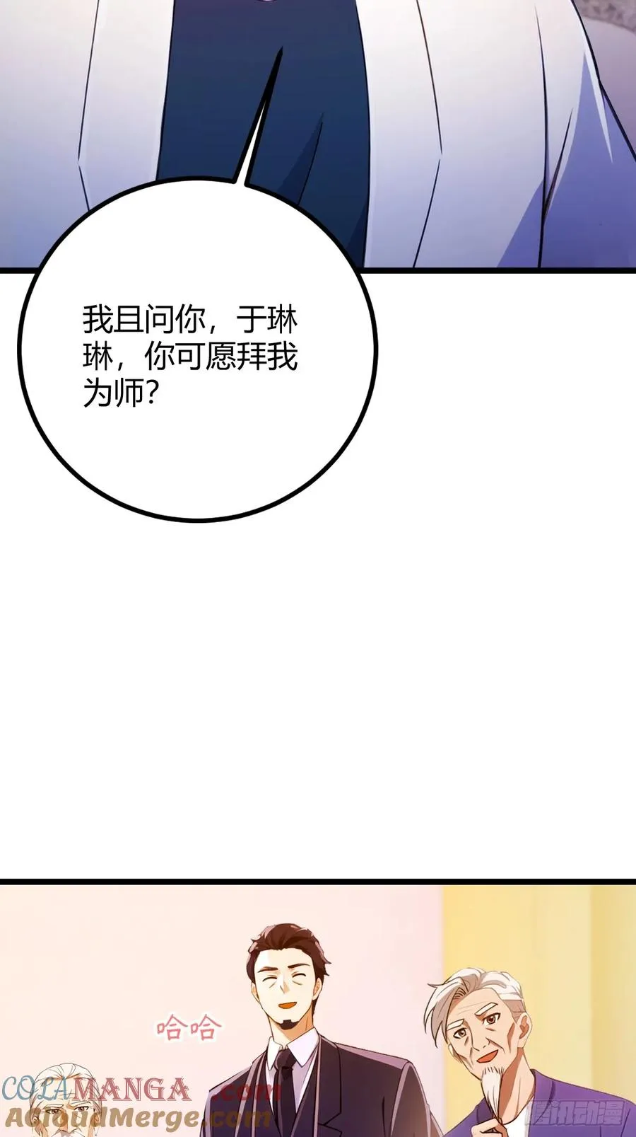 第143话 你是楚明的妻子吗？8