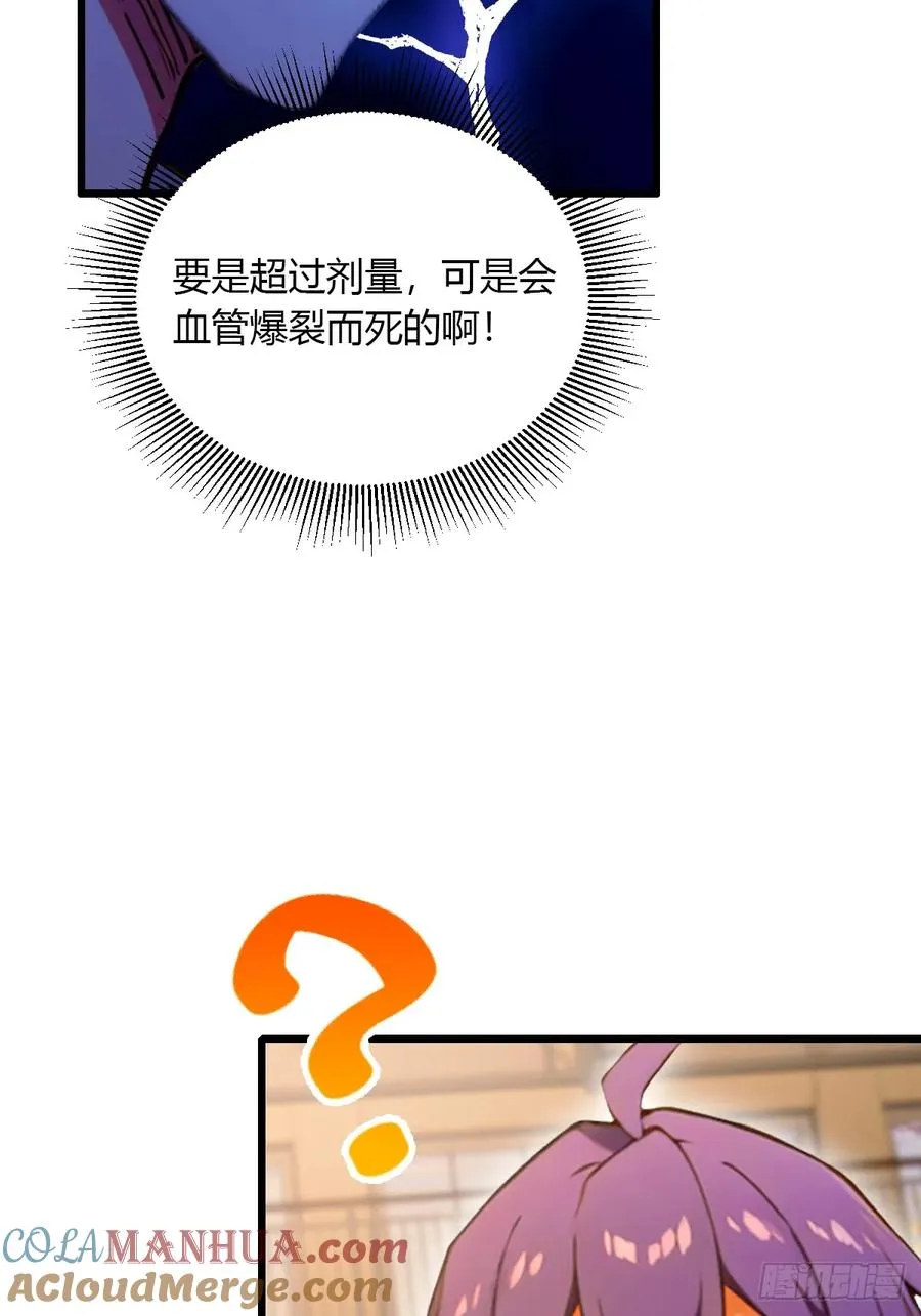 第55话 跆拳道 vs 八极拳39