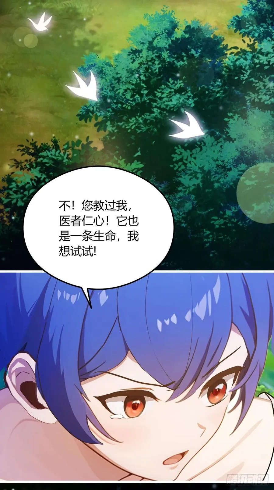 第18话 午夜缠绵54