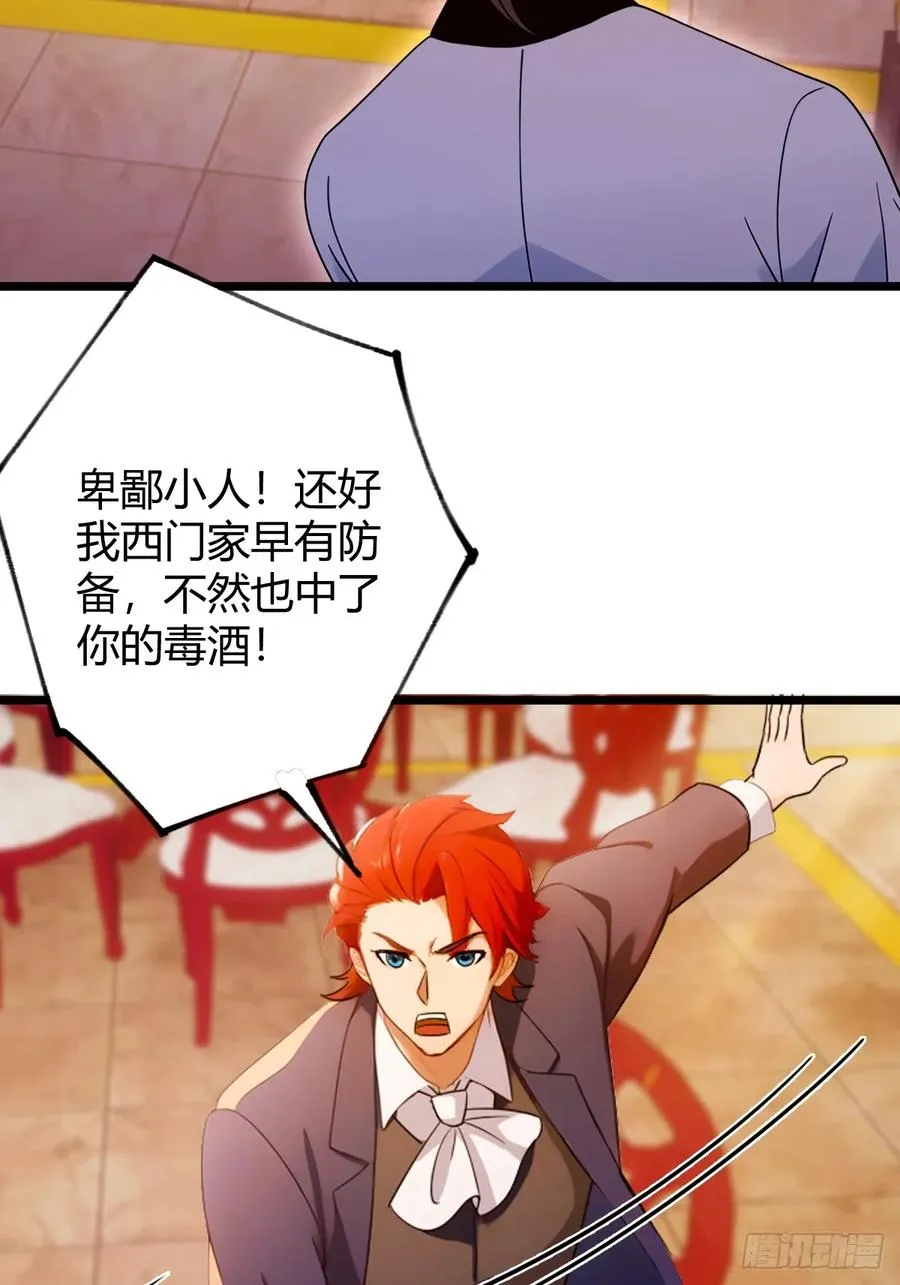 第136话 一网打尽21