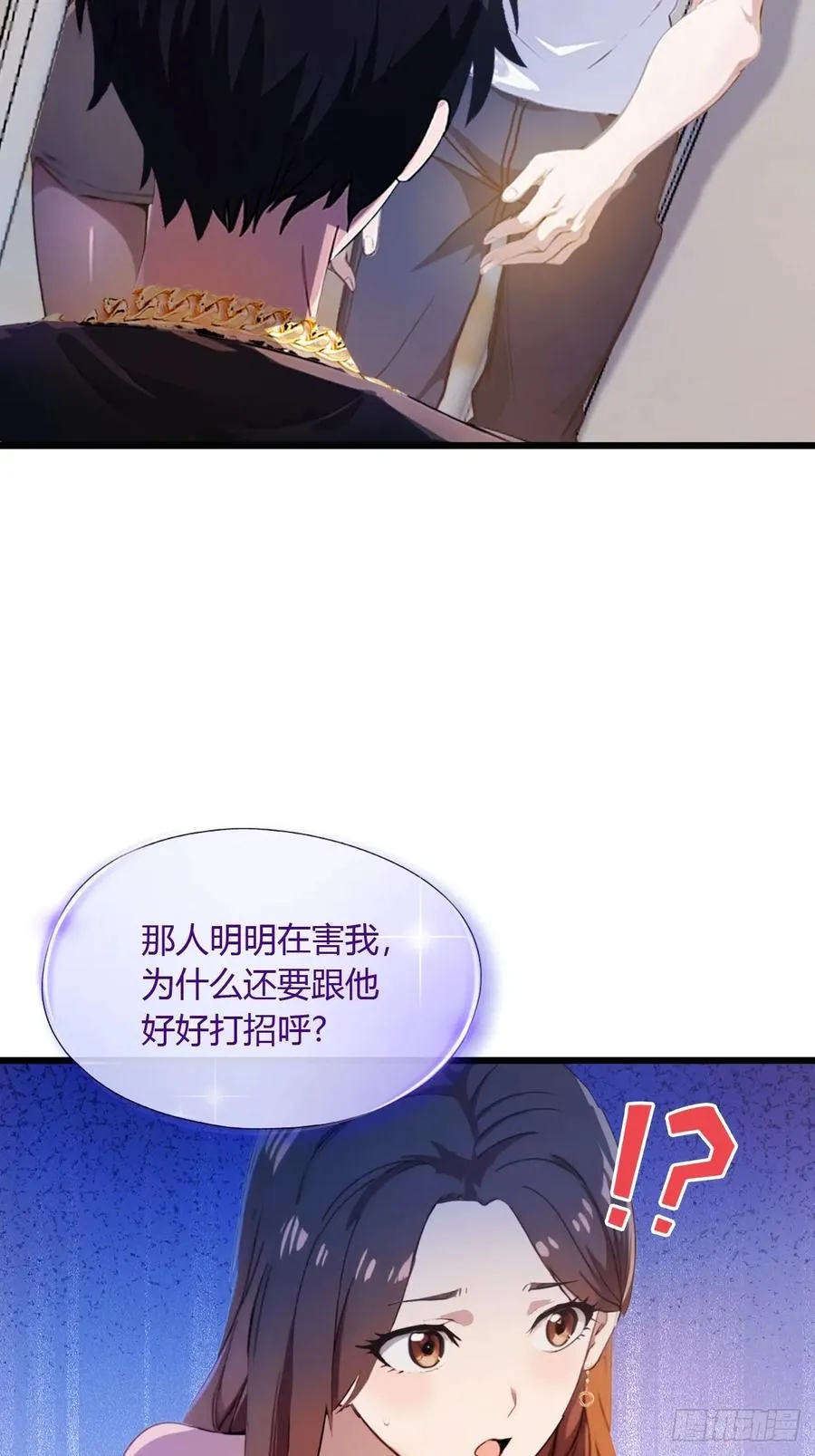 第11话 当不了男人了7
