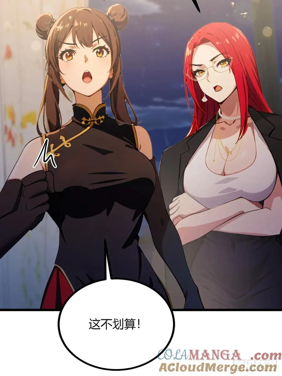 第101话 想活命就别多问6