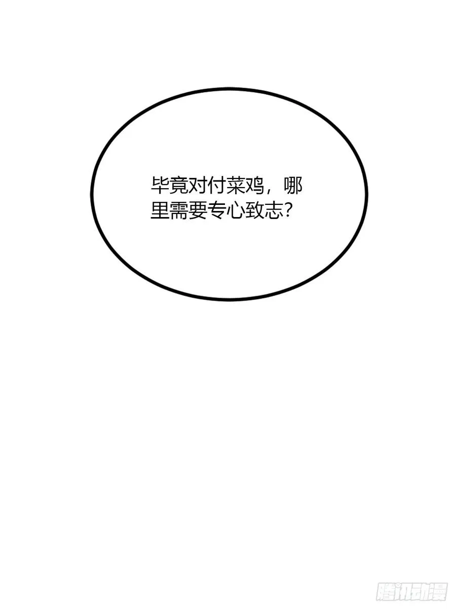 第52话 这种水平也敢来踢馆58