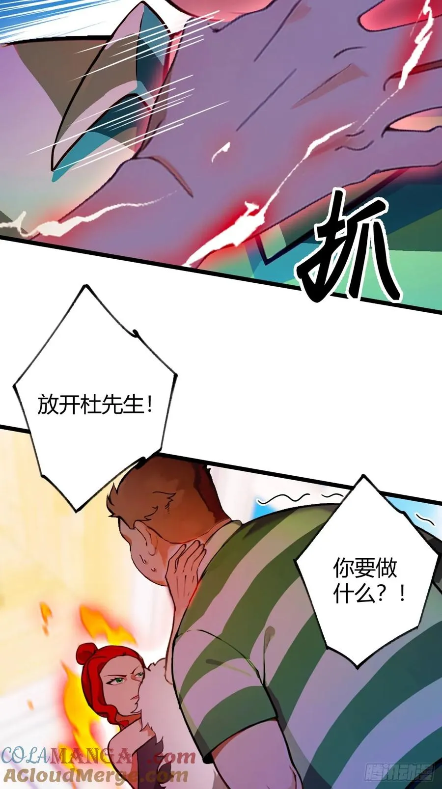 第105话 跋扈的王超英30