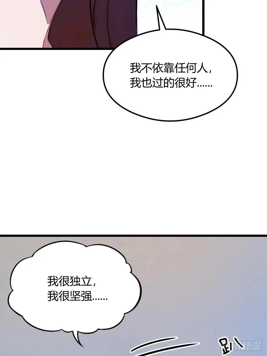 第12话 双修极品体质23
