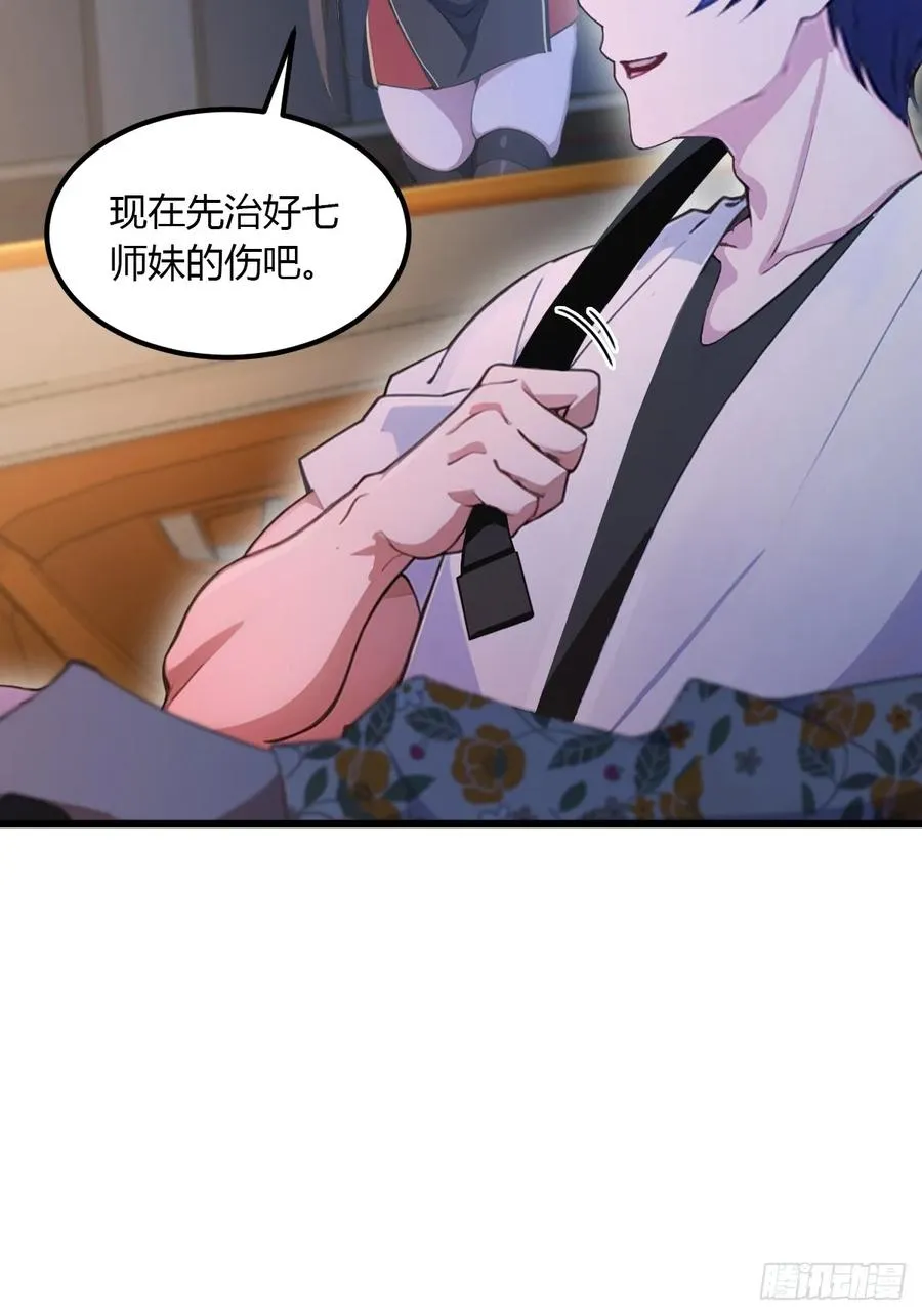 第57话 早有预谋的车祸17
