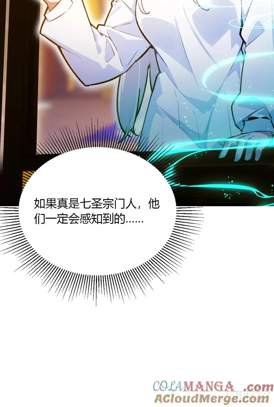 第103话 小子你敢动我的人？8
