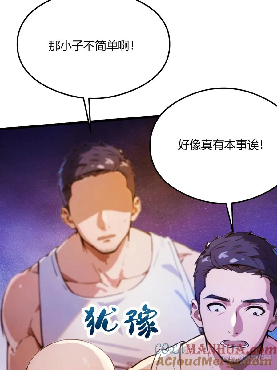 第30话 两个人的约定51