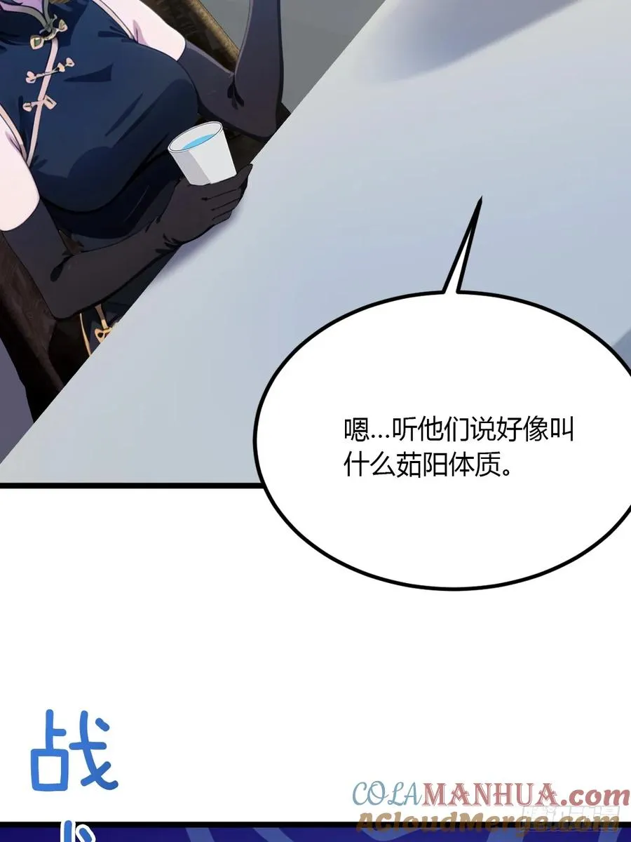 第48话 姐妹之间的矛盾75