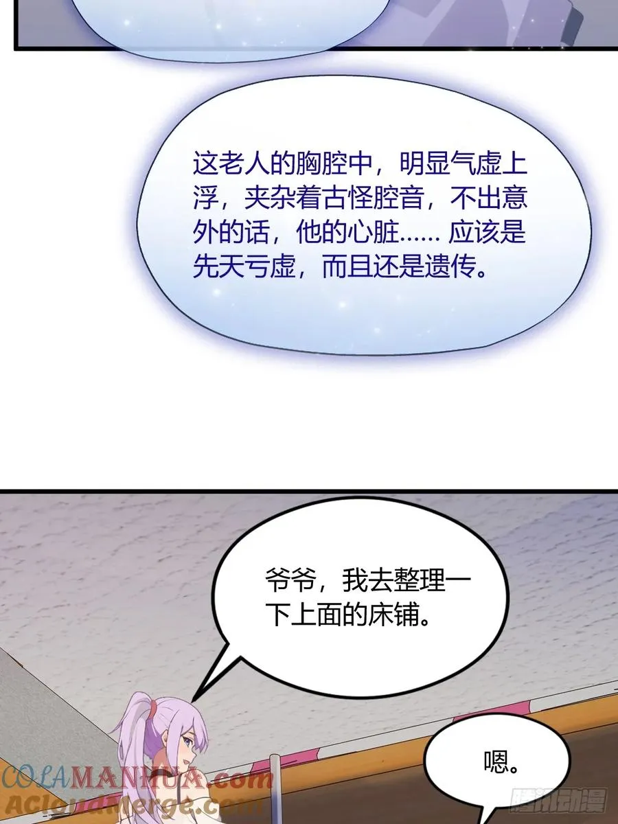 第1话 火车上的艳遇？57