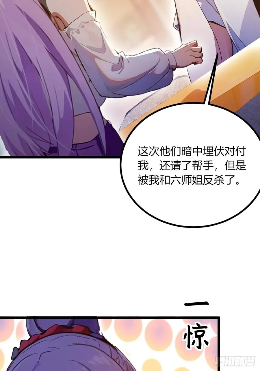 第93话 我把陈家送给你3