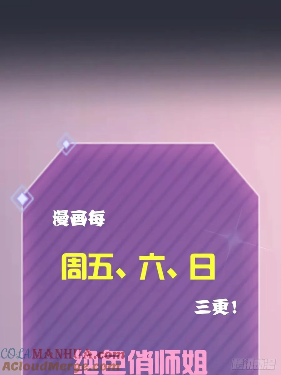 第26话 楚明的专属任务84