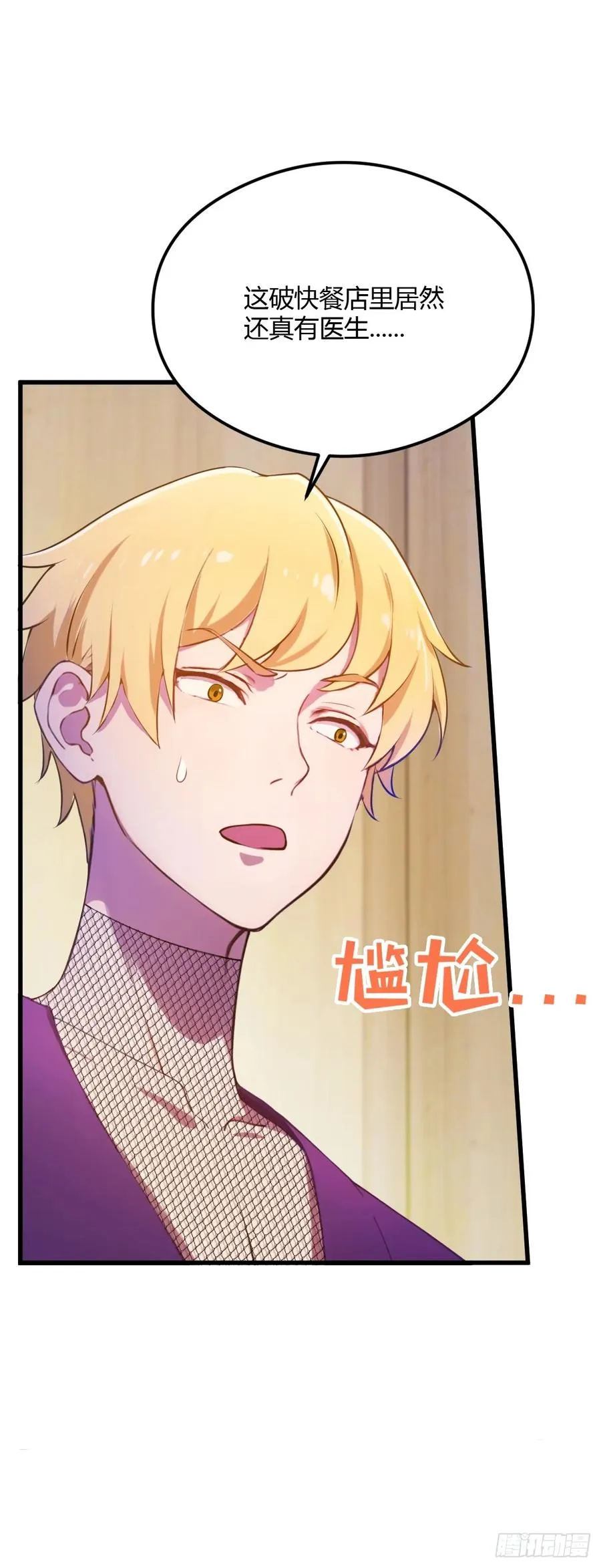 第29话 干了这杯符水！31