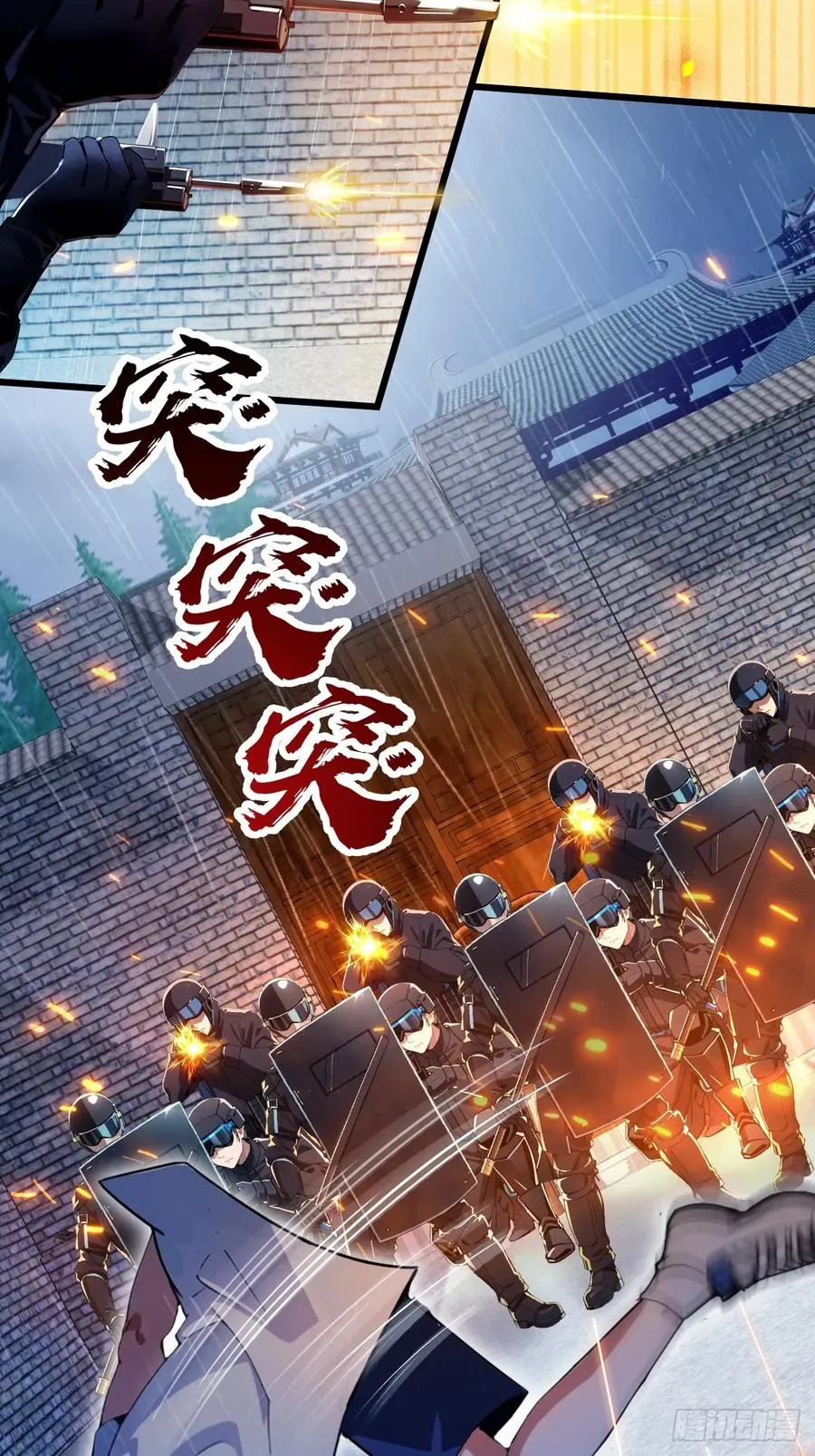 第43话 独闯虎穴107