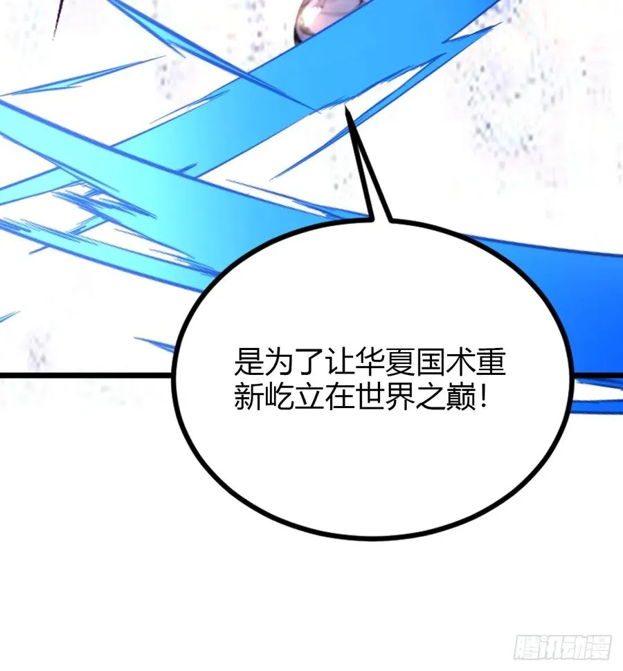 第54话 打不过就摇人儿是吧31