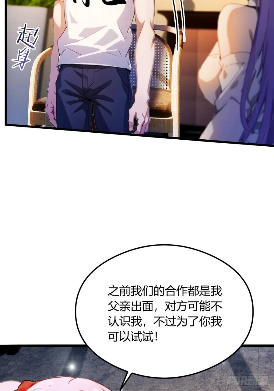 第23话 七师姐的踪迹34