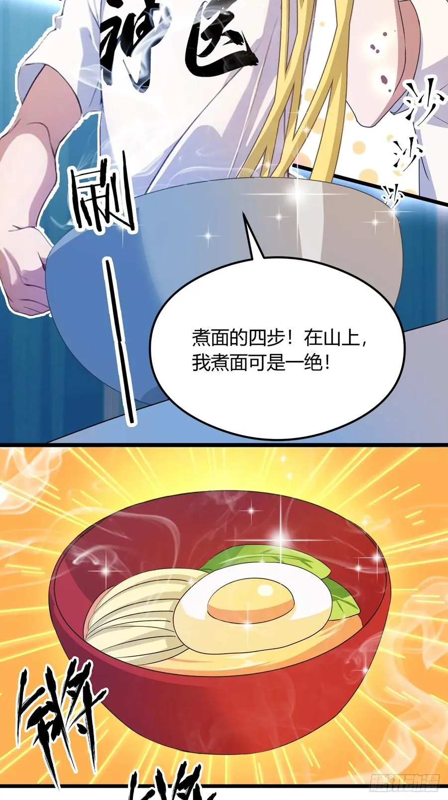 第8话 御姐被下药！29