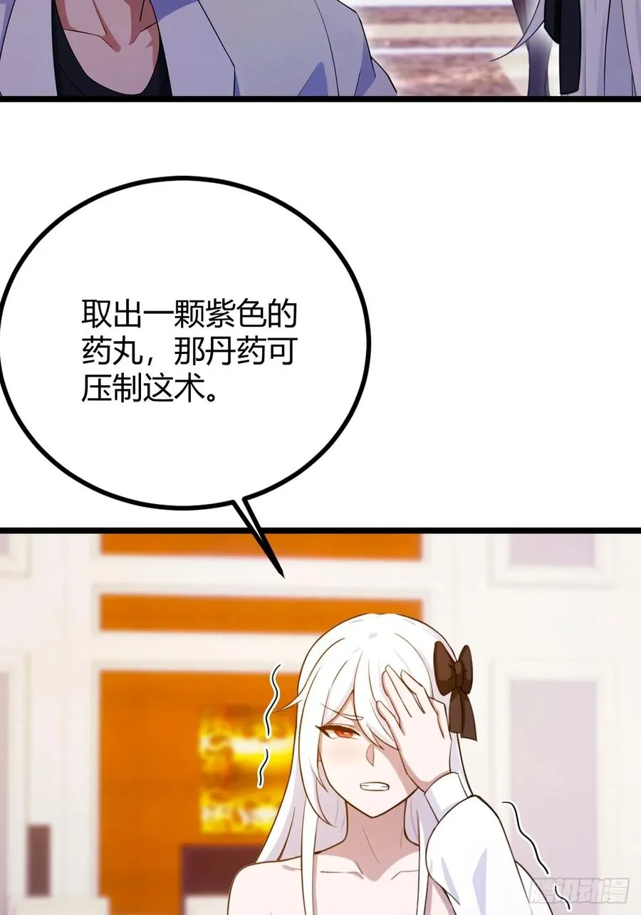 第144话 五师姐的毒咒21