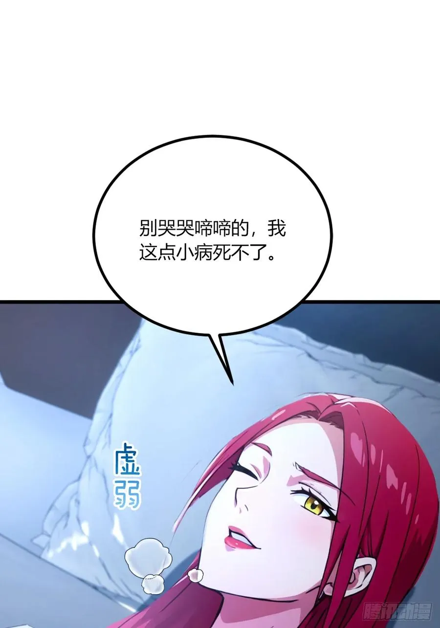 第48话 姐妹之间的矛盾5
