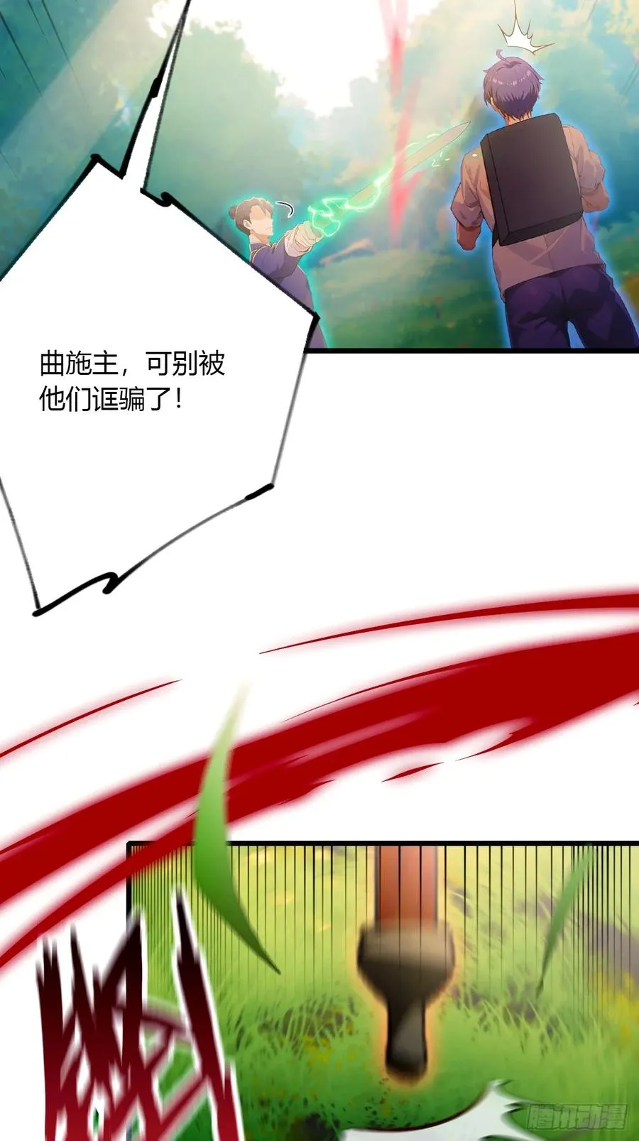 第81话 君子剑43