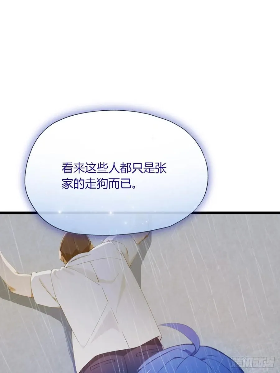 第43话 独闯虎穴89