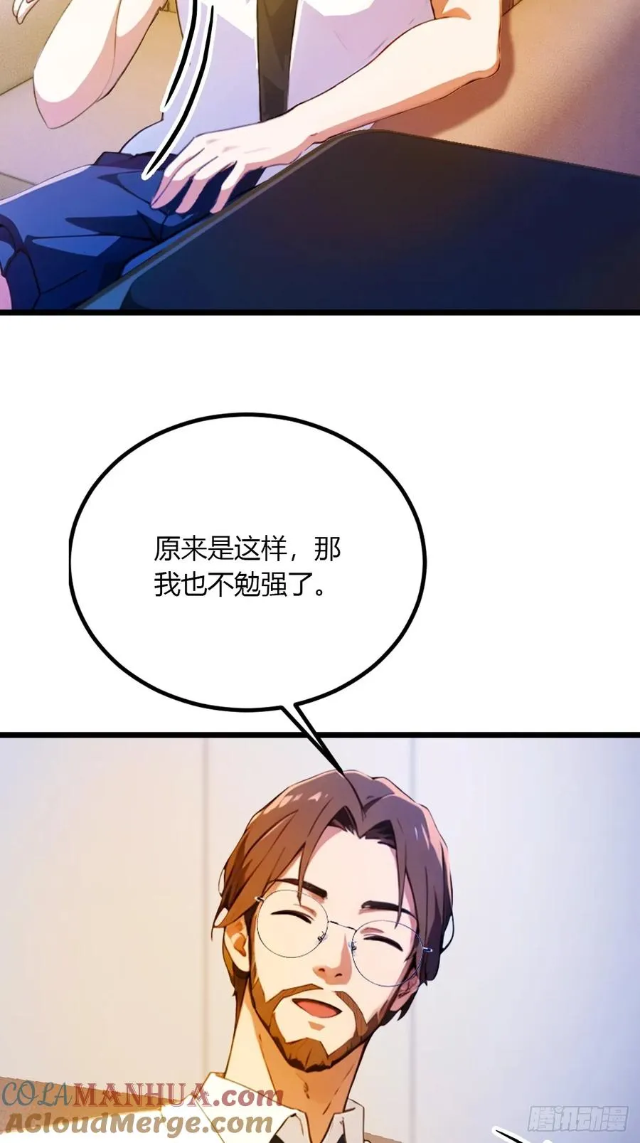 第38话 纪含霜的危机12