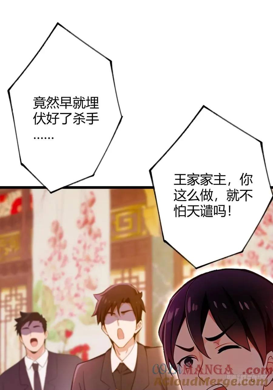 第136话 一网打尽18
