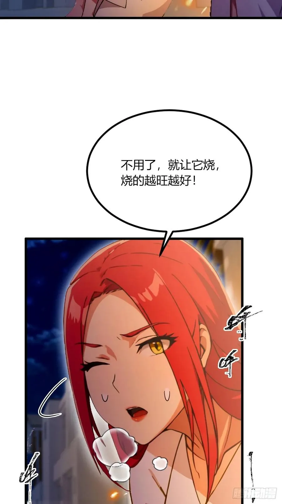 第60话 上门纵火44