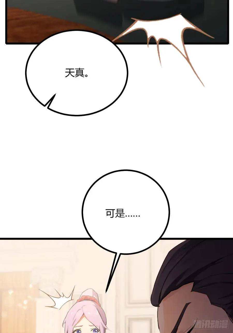 第96话 美丽的误会3