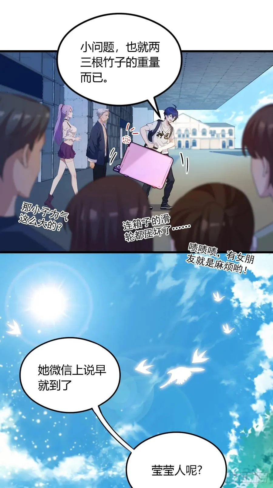第5话 你有血光之灾32