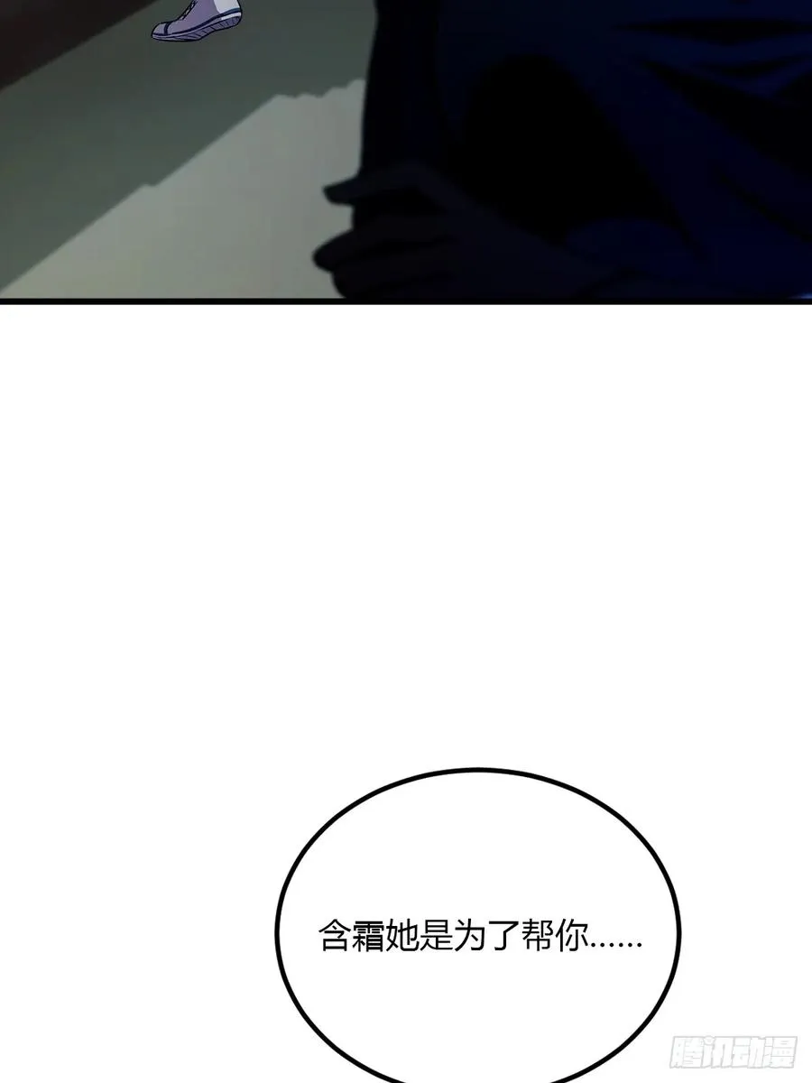 第48话 姐妹之间的矛盾25