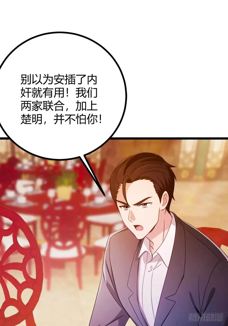 第136话 一网打尽33