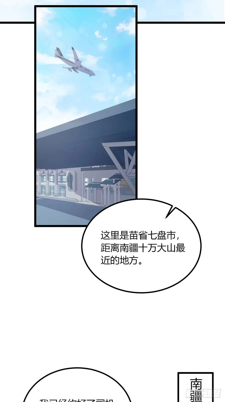 第70话 封印的秘密37