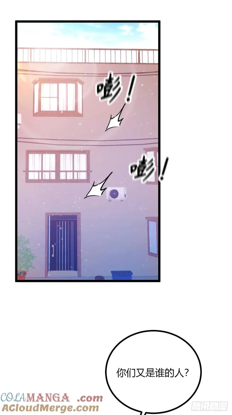 第94话 暗算失败8