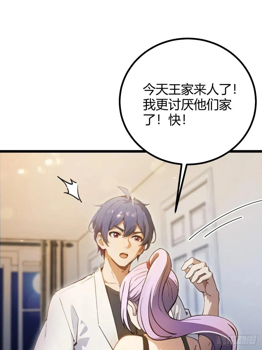 第116话 快把生米煮成熟饭27