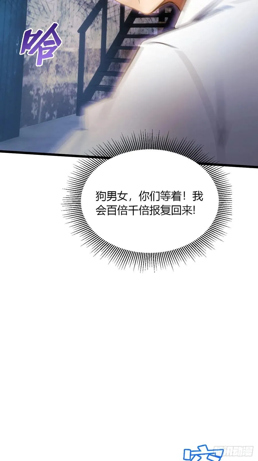 第39话 背叛的理由39