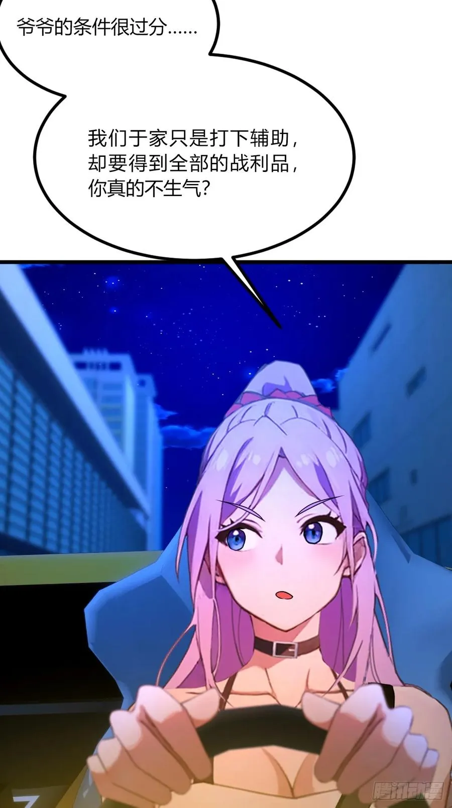 第42话 姜还是老的辣22