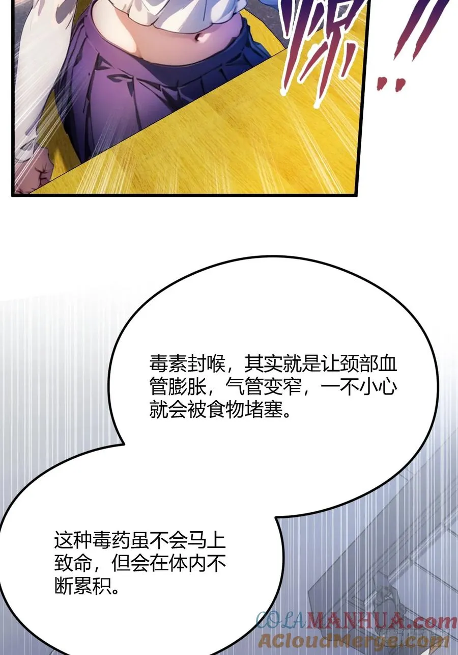 第29话 干了这杯符水！3