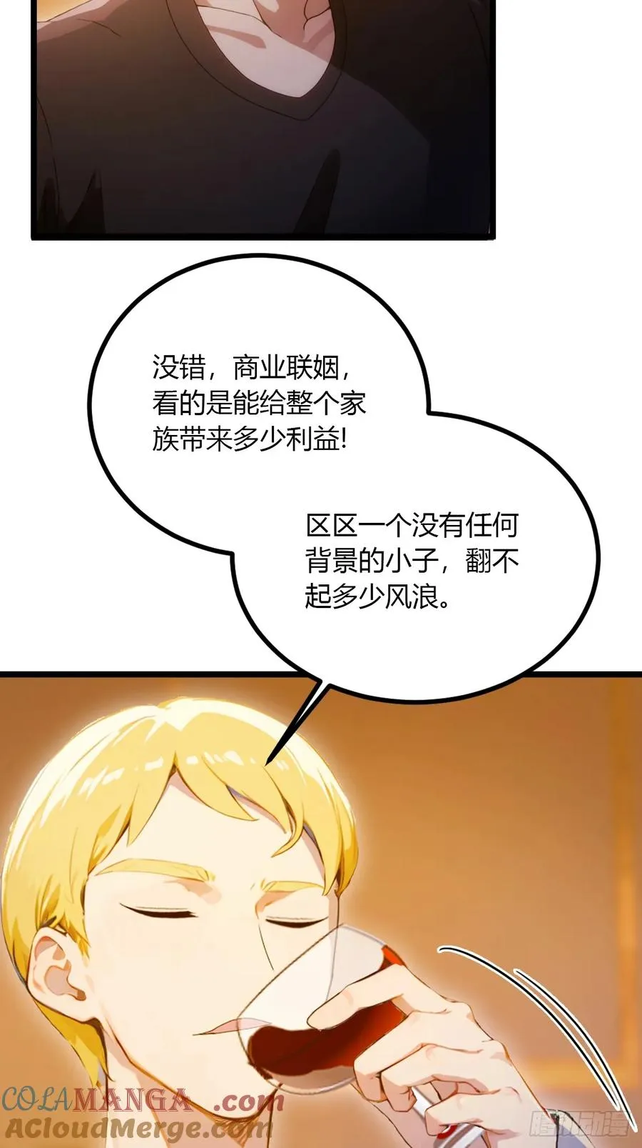 第94话 暗算失败36