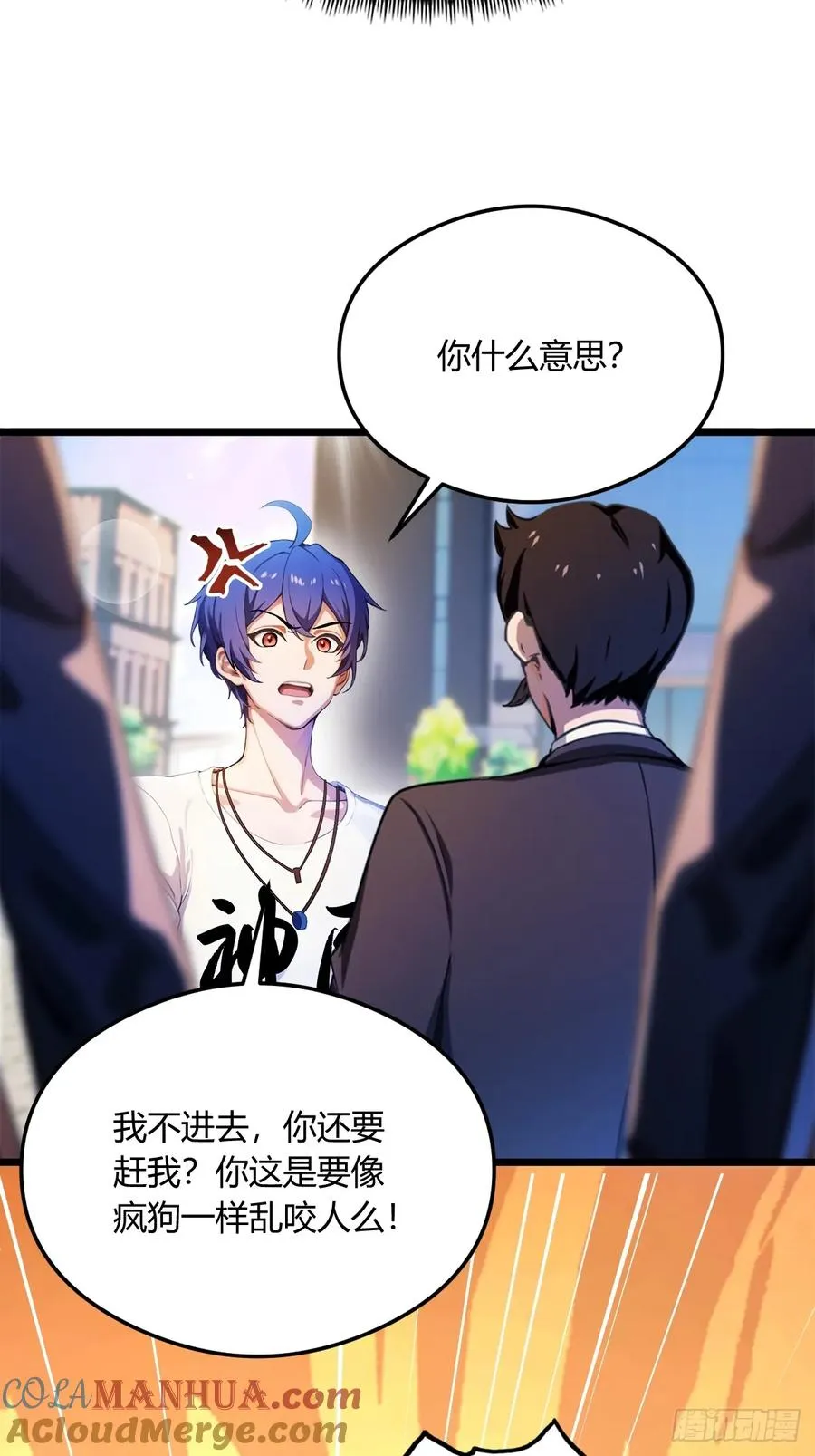 第24话 你就是我师弟？24